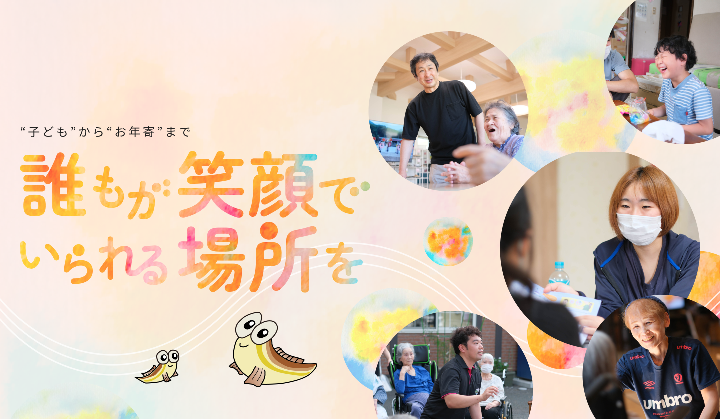 有限会社いわてにっかコミュニティ企画