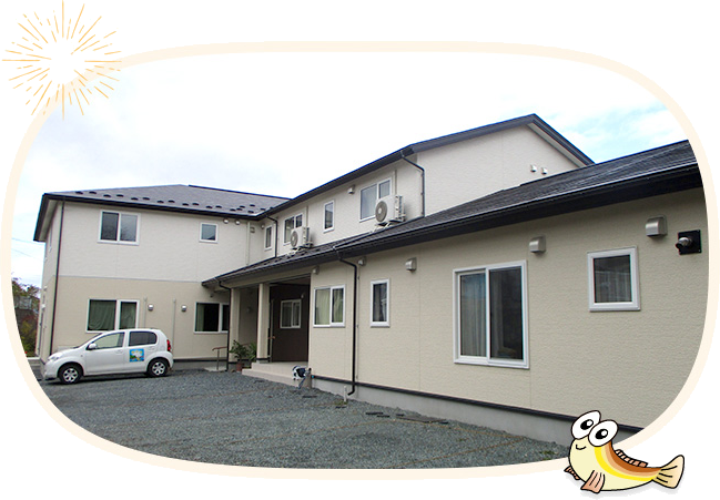 めだかの児童デイサービス「めだかの家本館 2F」