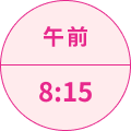 午前8:15