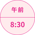 午前8:30