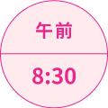 午前8:30