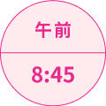 午前8:45
