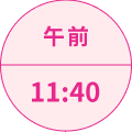 午前11:40