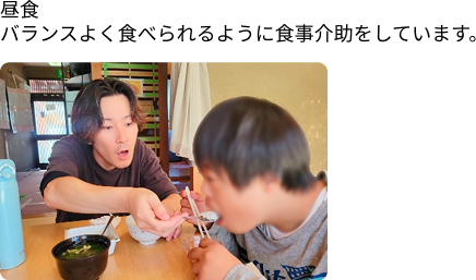 昼食:バランスよく食べられるように食事介助をしています。